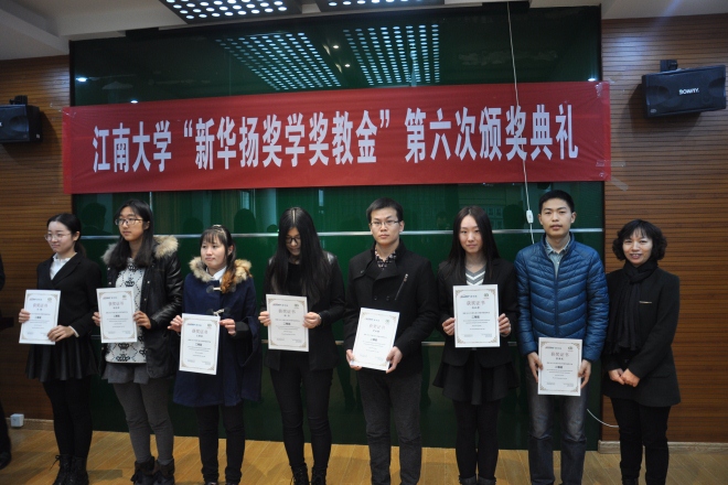电子游戏排行举行第六届“新华扬”奖学金颁奖典礼