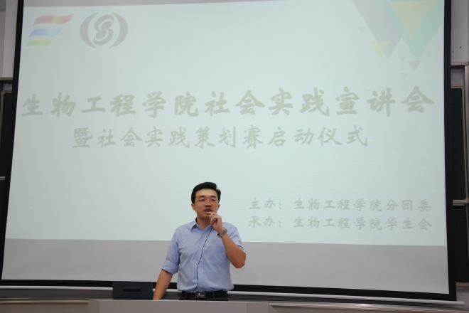 电游排行举行社会实践宣讲会暨社会实践策划赛启动仪式