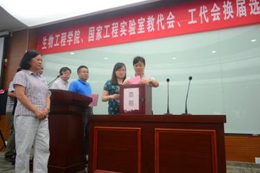 电子游戏平台、国家工程实验室召开教职工暨工会会员大会