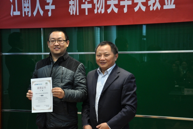 电子游戏排行举行第六届“新华扬”奖学金颁奖典礼