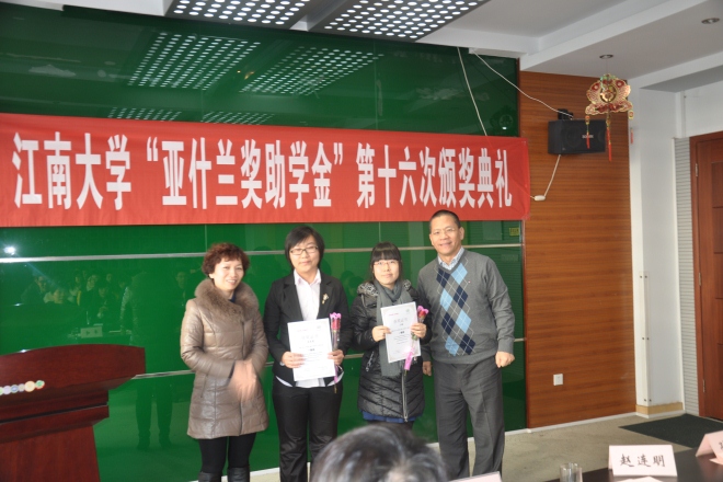 电子游戏排行第十六届“亚什兰奖助学金”颁奖典礼举行