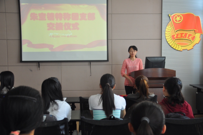 电子游戏平台举行“朱宝镛特称团支部”交接仪式