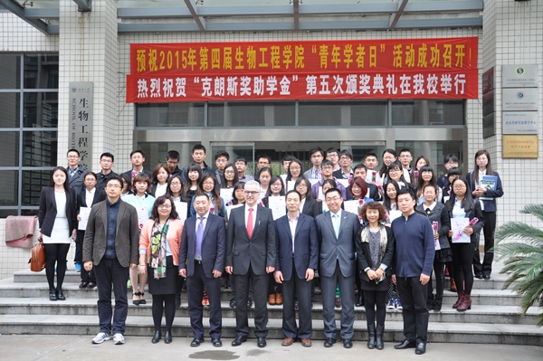 【评奖评优】电子游戏排行第五届“克朗斯奖助学金”颁奖典礼举行