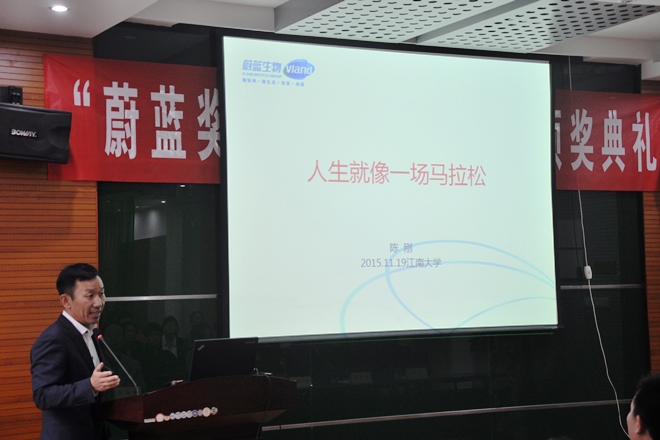 电子游戏排行第八次“蔚蓝奖学奖教金”颁奖典礼举行