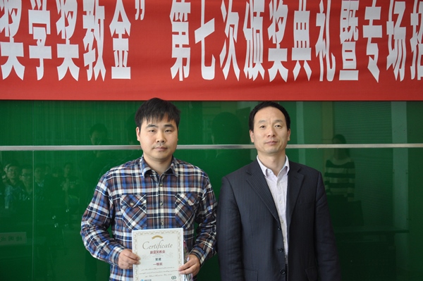 【评奖评优】电子游戏排行第七次“蔚蓝奖学奖教金”颁奖典礼举行