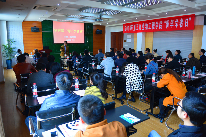 电子游戏平台成功举办第五届“青年学者日”活动