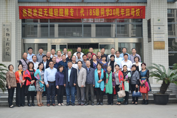电子游戏平台发酵85级校友相聚母校再叙同窗情
