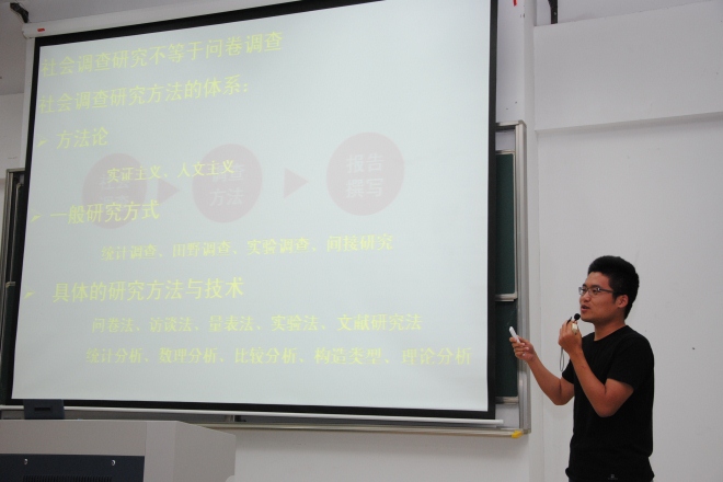 电游排行举行社会实践宣讲会暨社会实践策划赛启动仪式