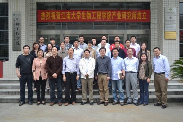 电子游戏平台产业研究所正式成立