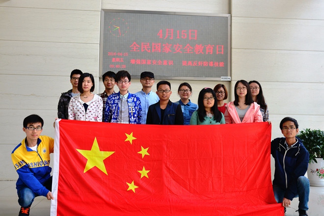 电子游戏平台喜迎首个国家安全教育日
