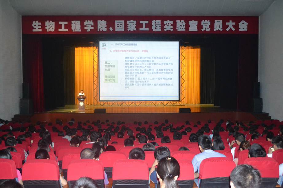 电子游戏平台召开党委换届选举大会