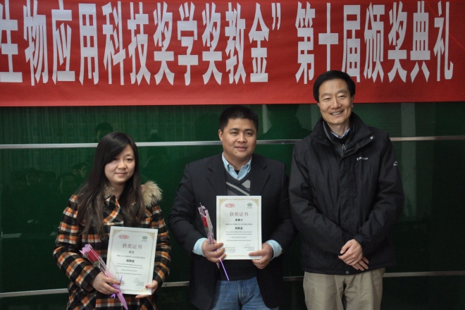电子游戏排行 “杜邦工业生物应用科技奖学奖教金”第十届颁奖典礼举行