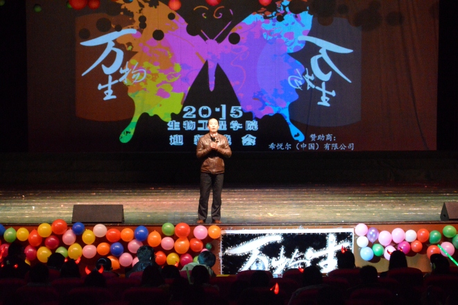 电子游戏平台举行2015年新年晚会