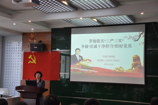 我院举行庆祝建党94周年新党员宣誓仪式暨“三严三实”专题教育