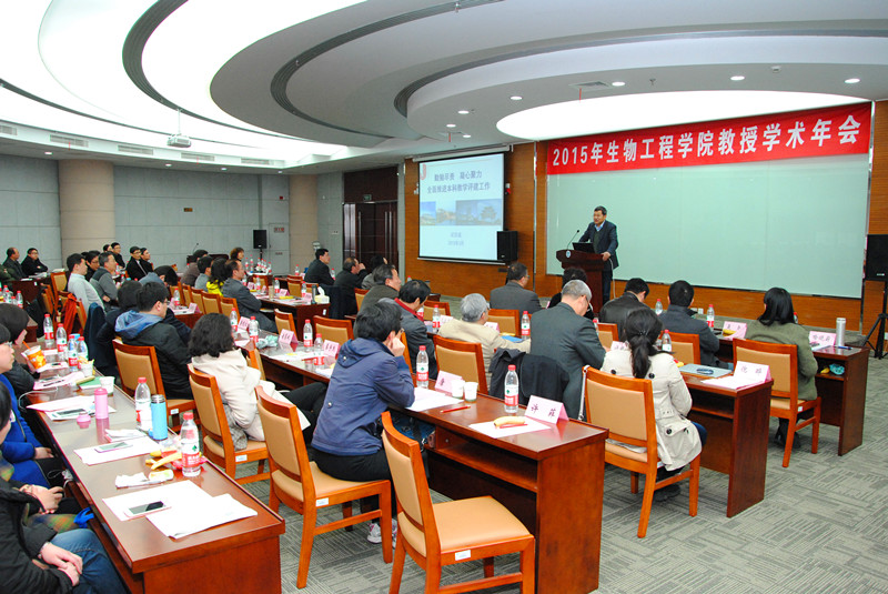 2015年电子游戏平台教授学术年会成功举行